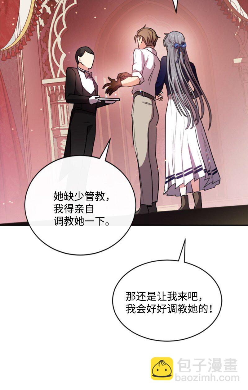 90 替奴隶受罚(1/2)-第88话