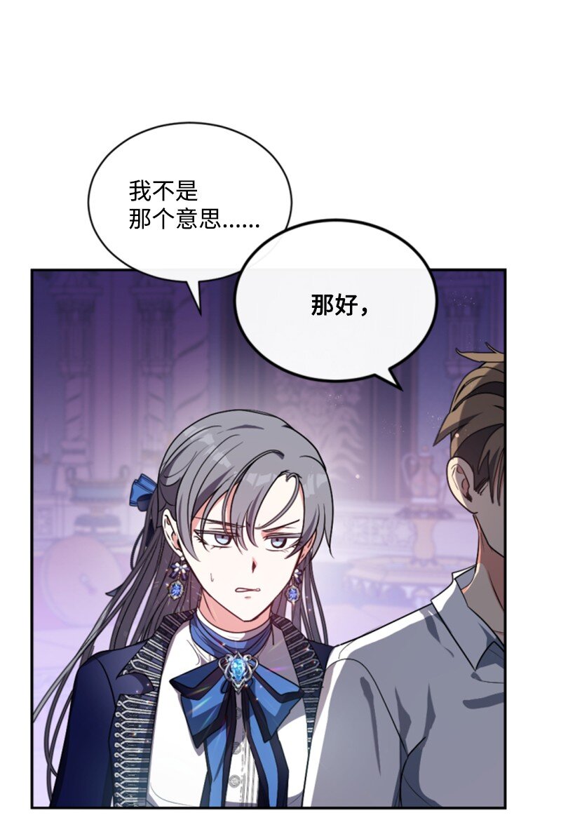 90 替奴隶受罚(1/2)-第88话