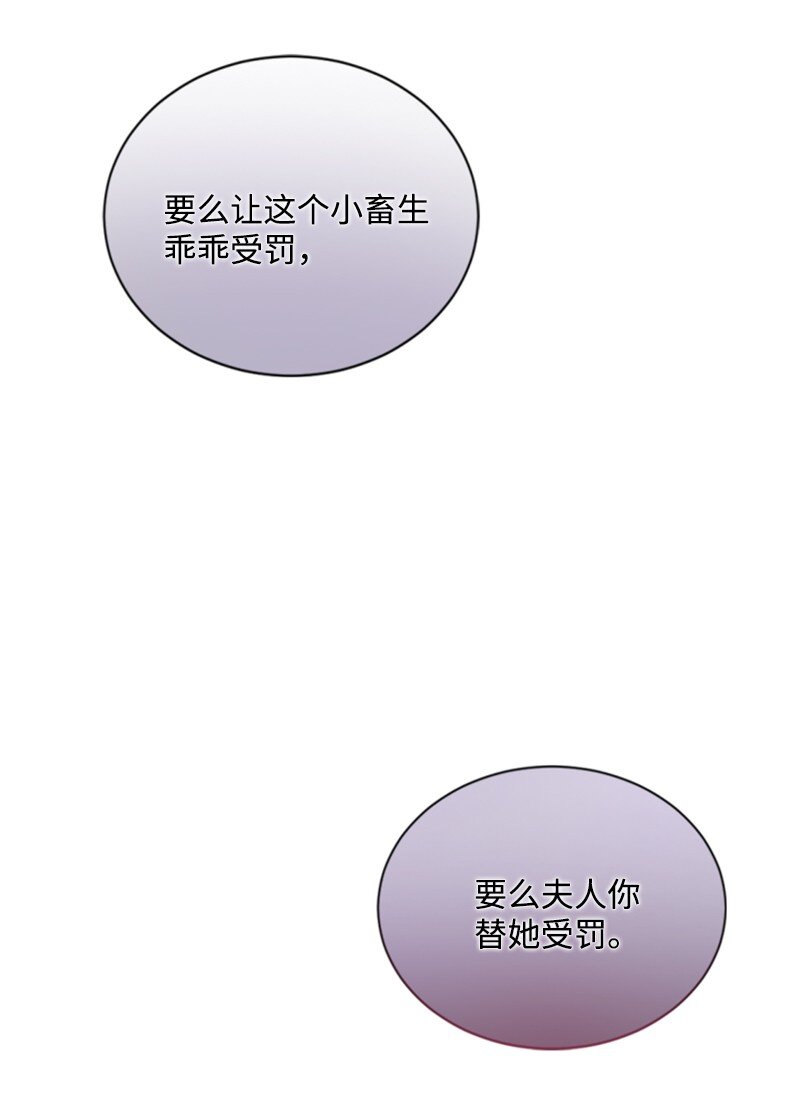 90 替奴隶受罚(1/2)-第88话