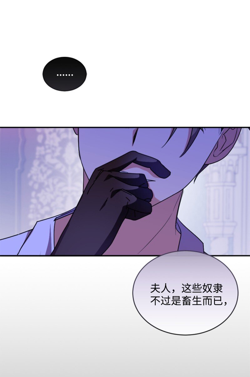 90 替奴隶受罚(1/2)-第88话
