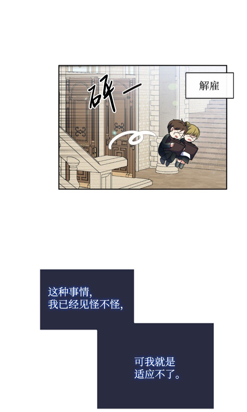 90 替奴隶受罚(1/2)-第88话