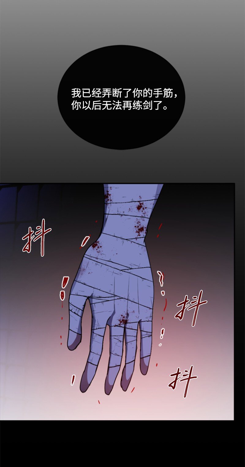 92 挑断手筋(1/2)-第90话