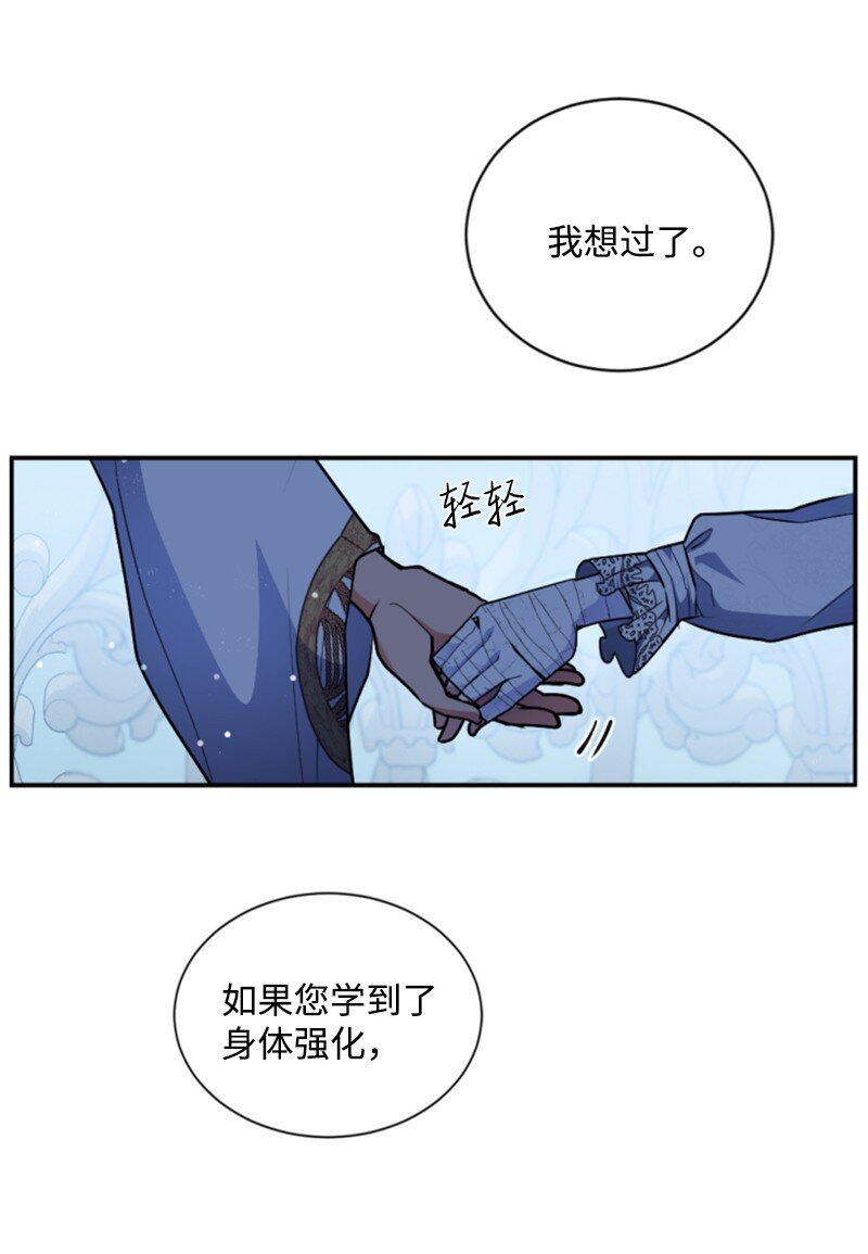 92 挑断手筋(1/2)-第90话