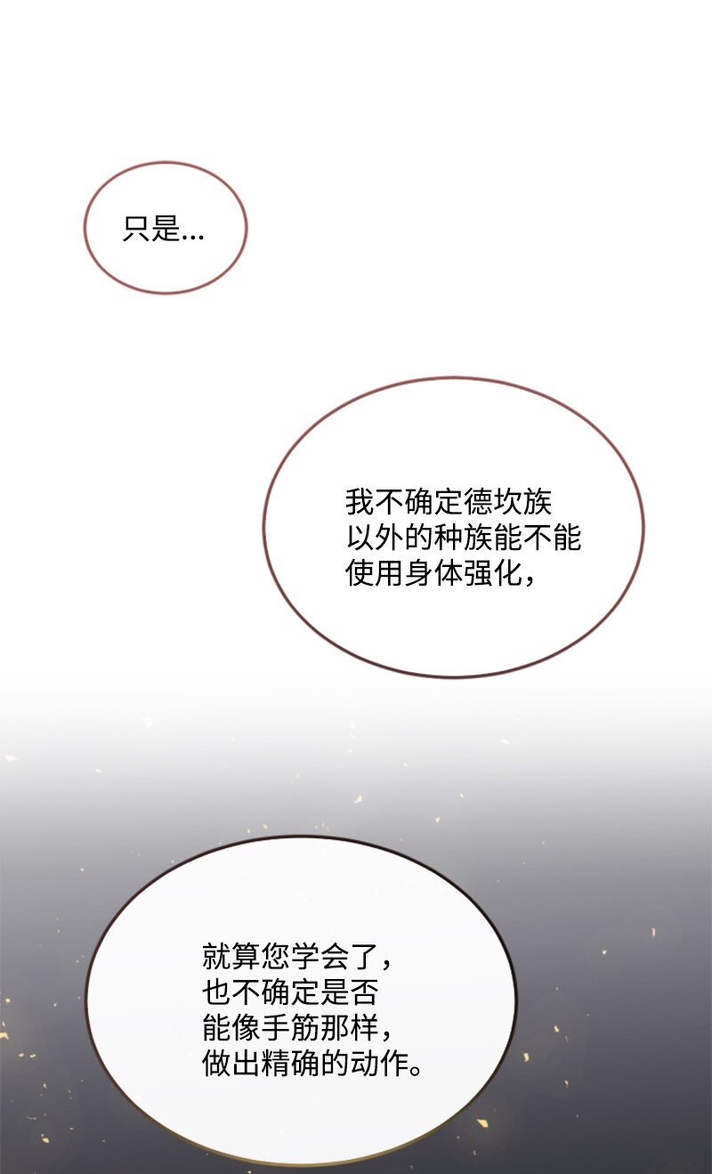 92 挑断手筋(1/2)-第90话
