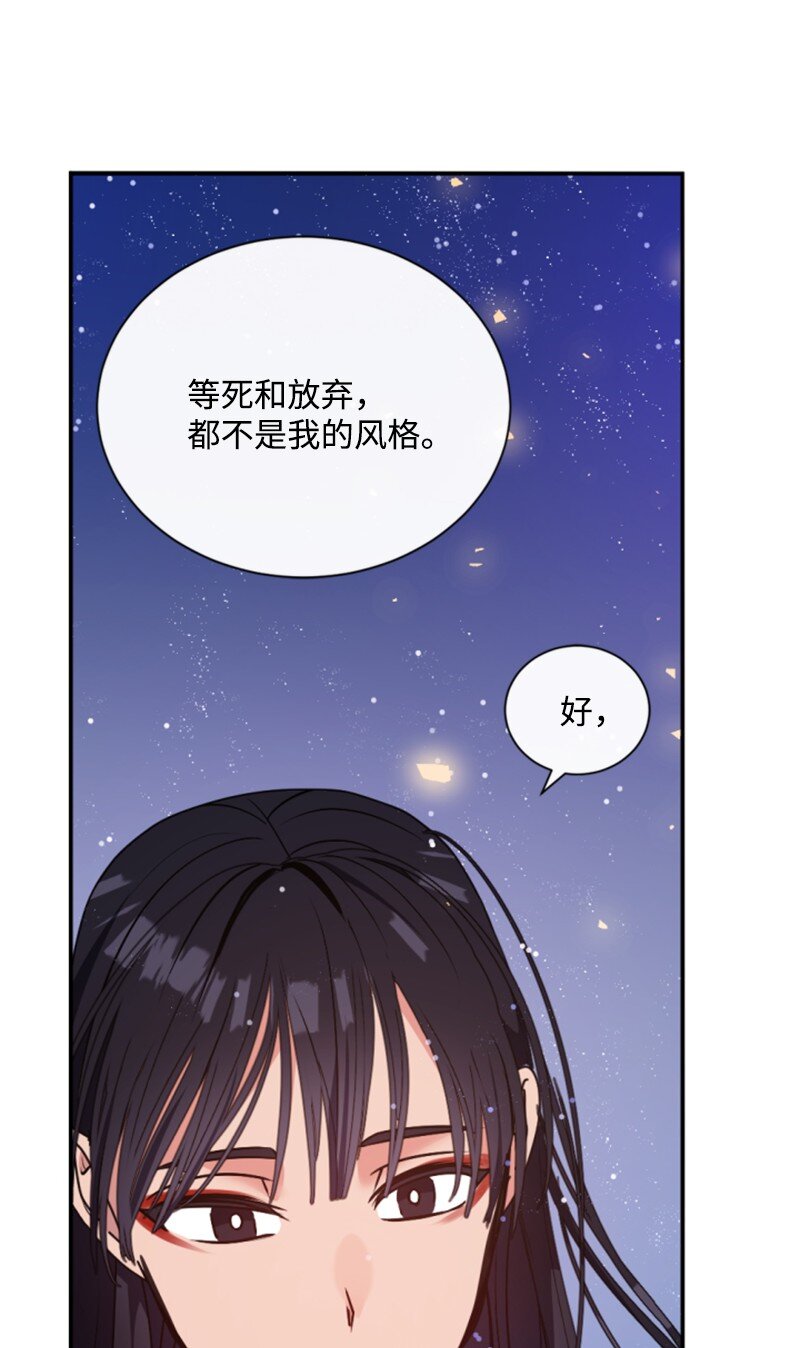 92 挑断手筋(1/2)-第90话
