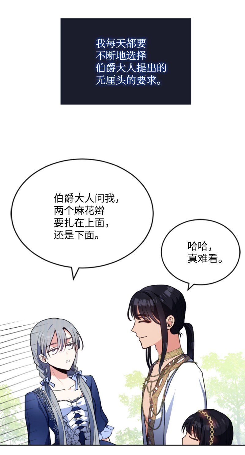 92 挑断手筋(1/2)-第90话