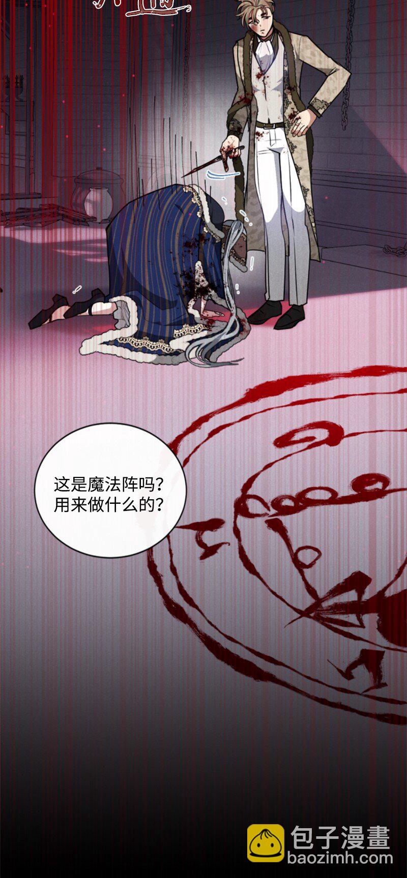 94 献出灵魂(1/2)-第92话