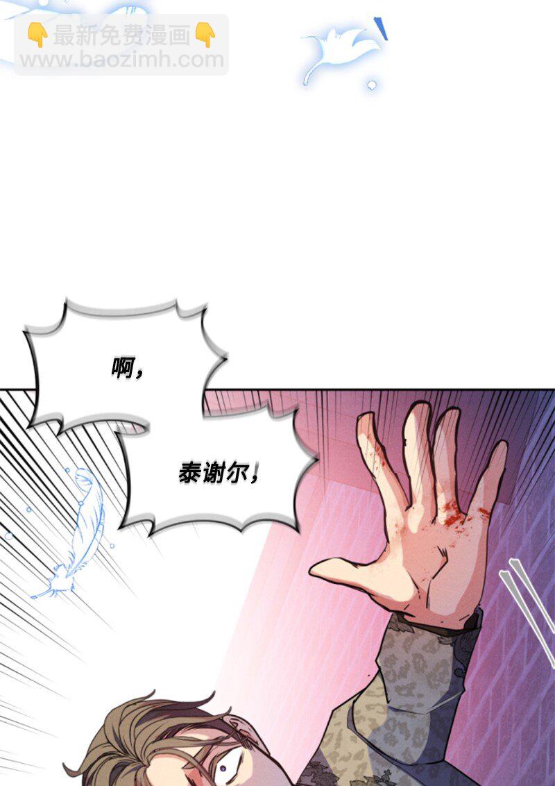 94 献出灵魂(1/2)-第92话