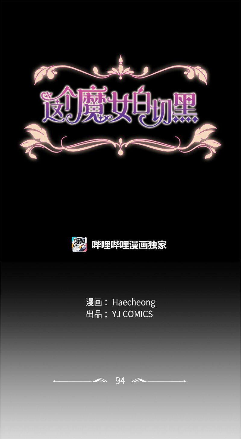 94 献出灵魂(1/2)-第92话