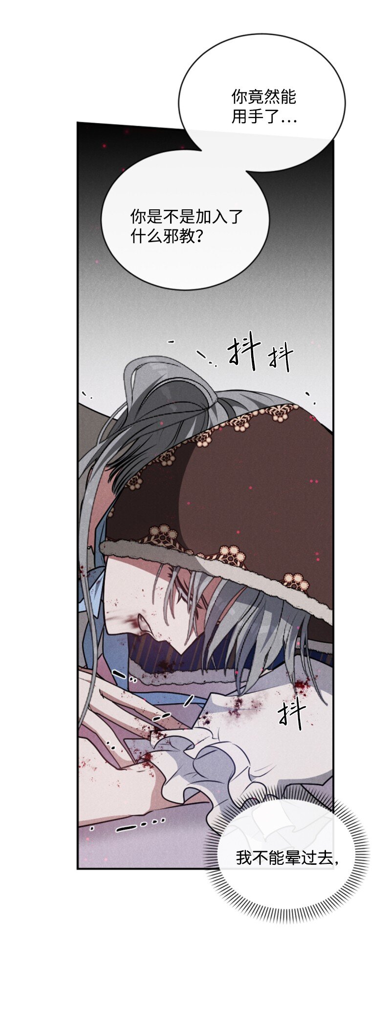 94 献出灵魂(1/2)-第92话