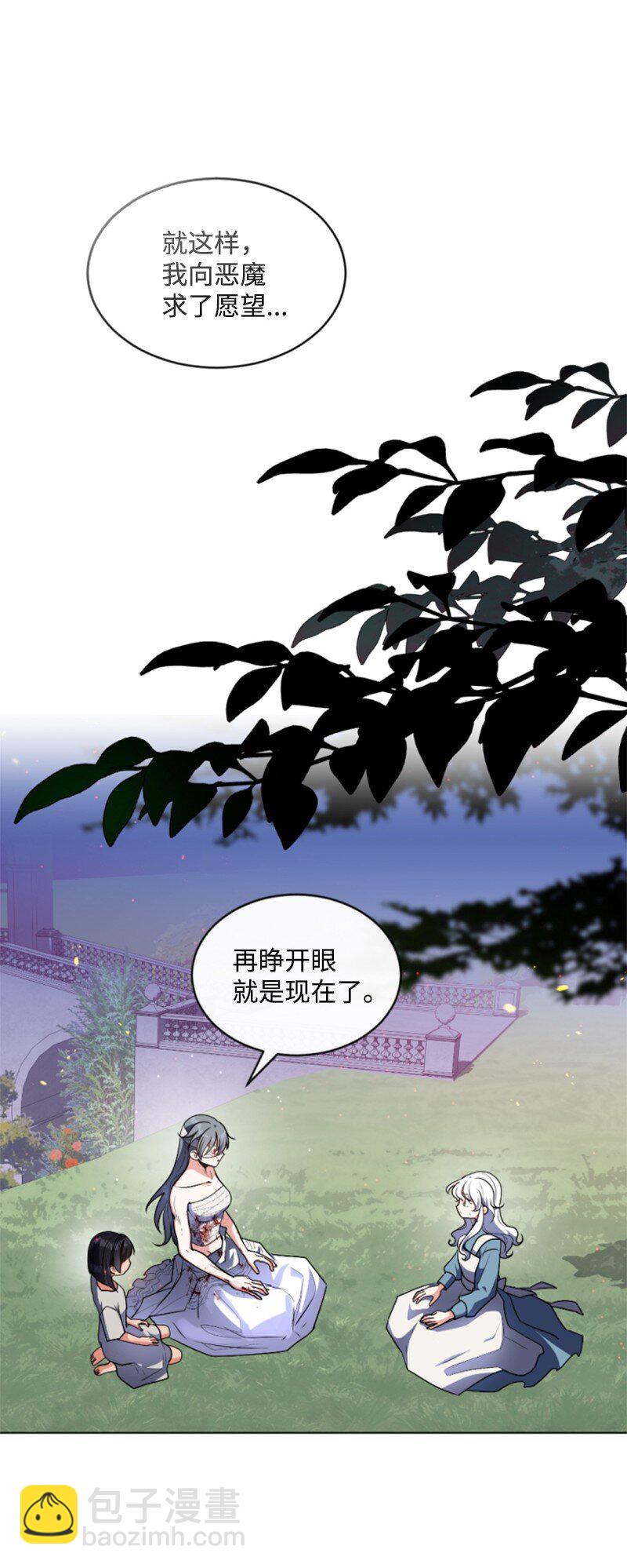 94 献出灵魂(1/2)-第92话