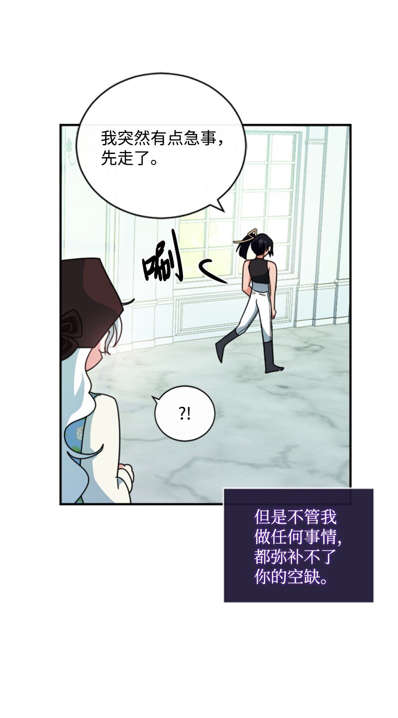 96 独守空房(1/2)-第94话