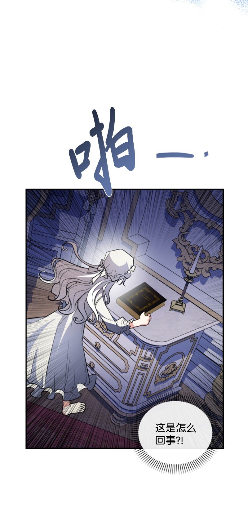 98 心生嫌隙(1/2)-第96话