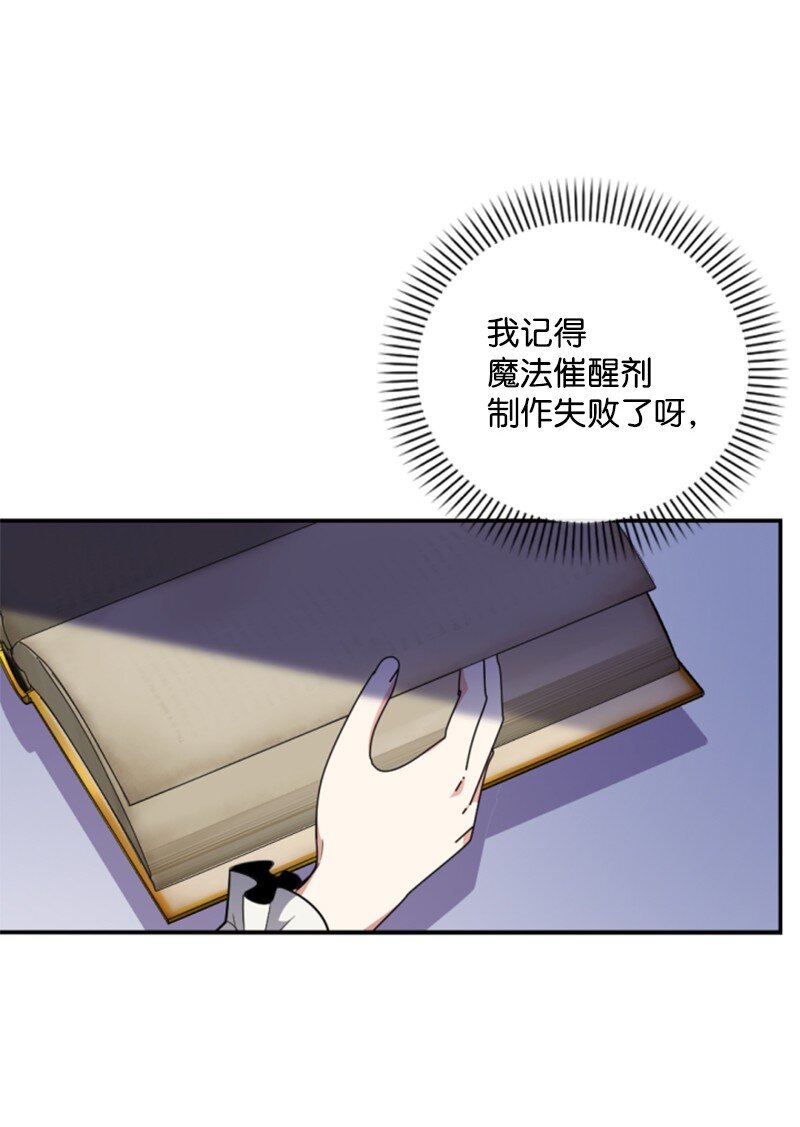 98 心生嫌隙(1/2)-第96话
