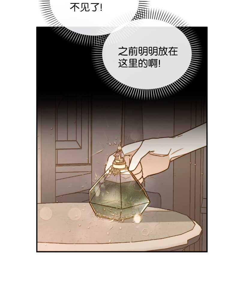 98 心生嫌隙(1/2)-第96话