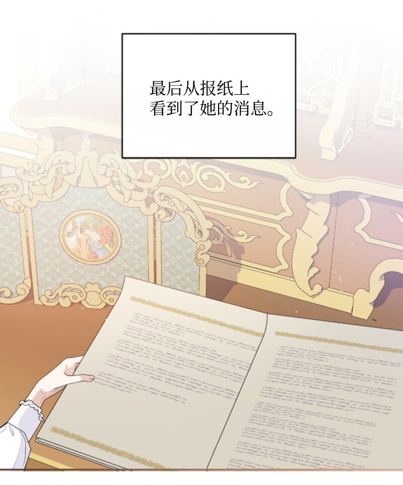 98 心生嫌隙(1/2)-第96话