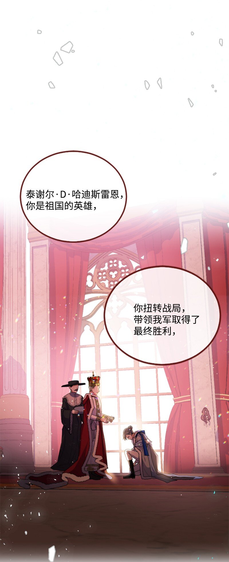 98 心生嫌隙(1/2)-第96话