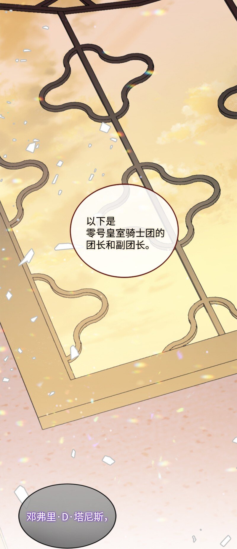 98 心生嫌隙(1/2)-第96话