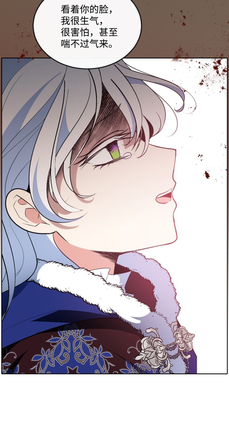 98 心生嫌隙(1/2)-第96话