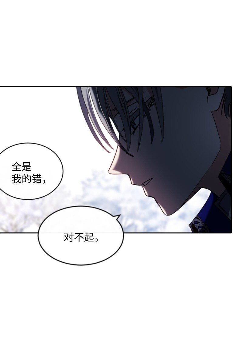 98 心生嫌隙(1/2)-第96话