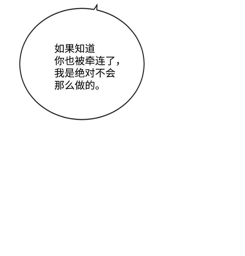 98 心生嫌隙(1/2)-第96话