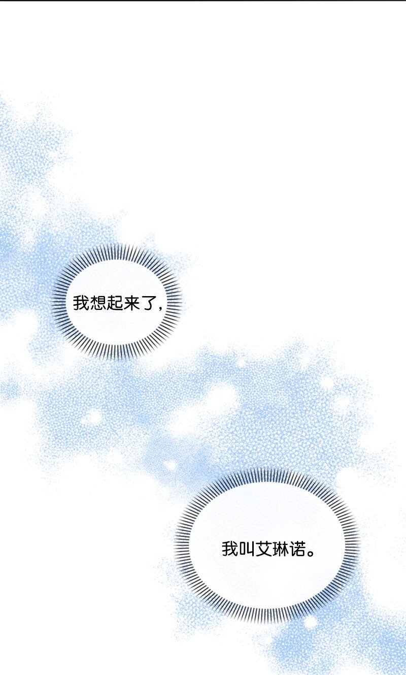98 心生嫌隙(1/2)-第96话