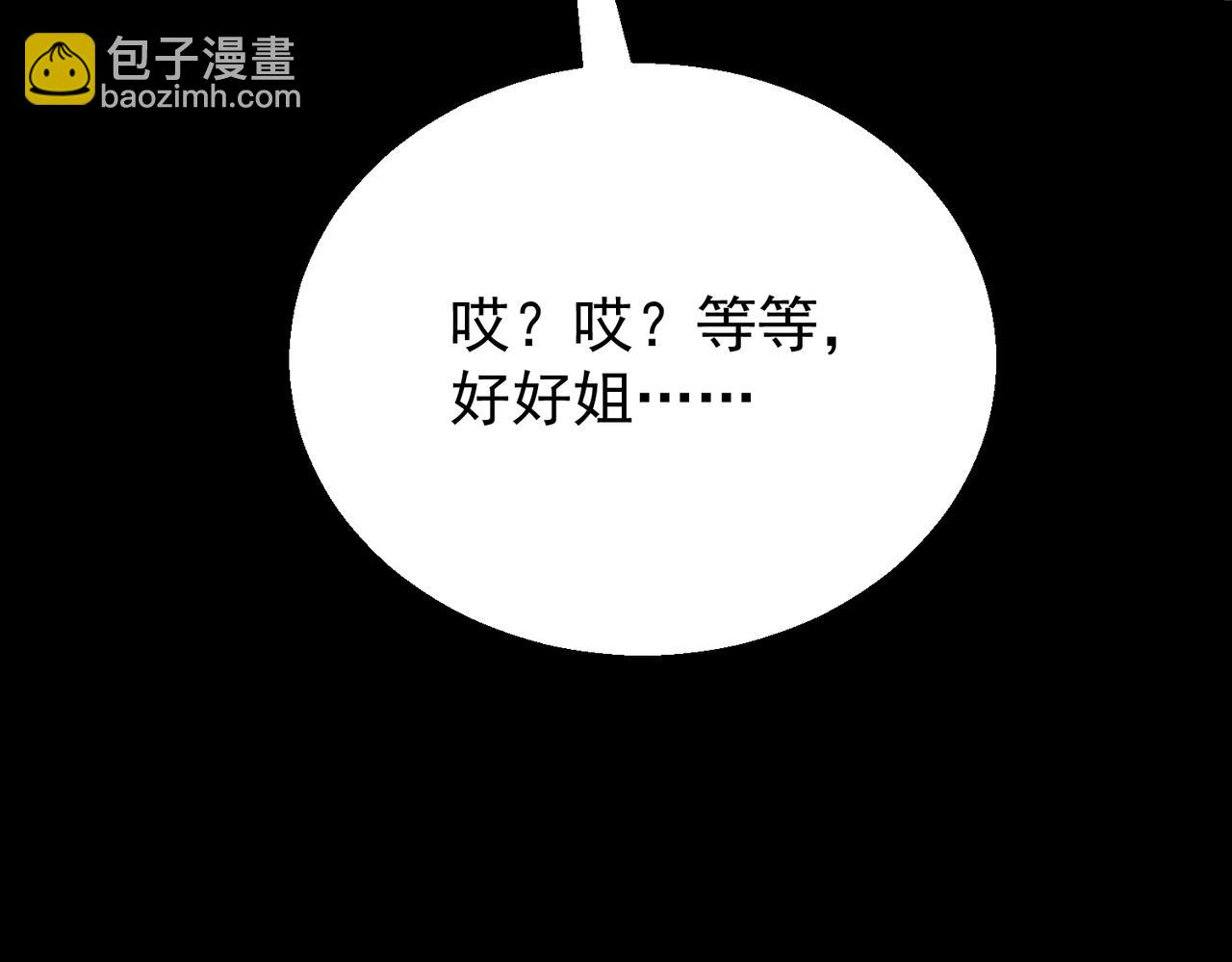 第10话 到底是谁的鞋(1/4)-第10话