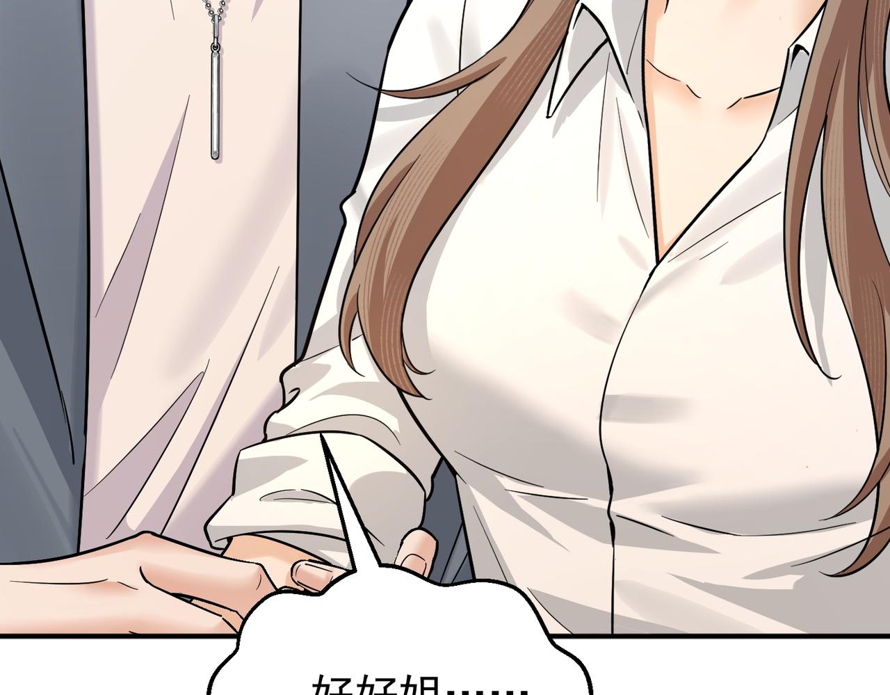 第10话 到底是谁的鞋(1/4)-第10话