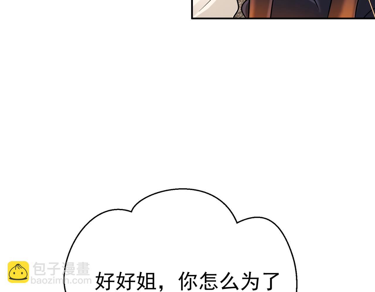 第12话 它叫大肚肚(1/3)-第12话