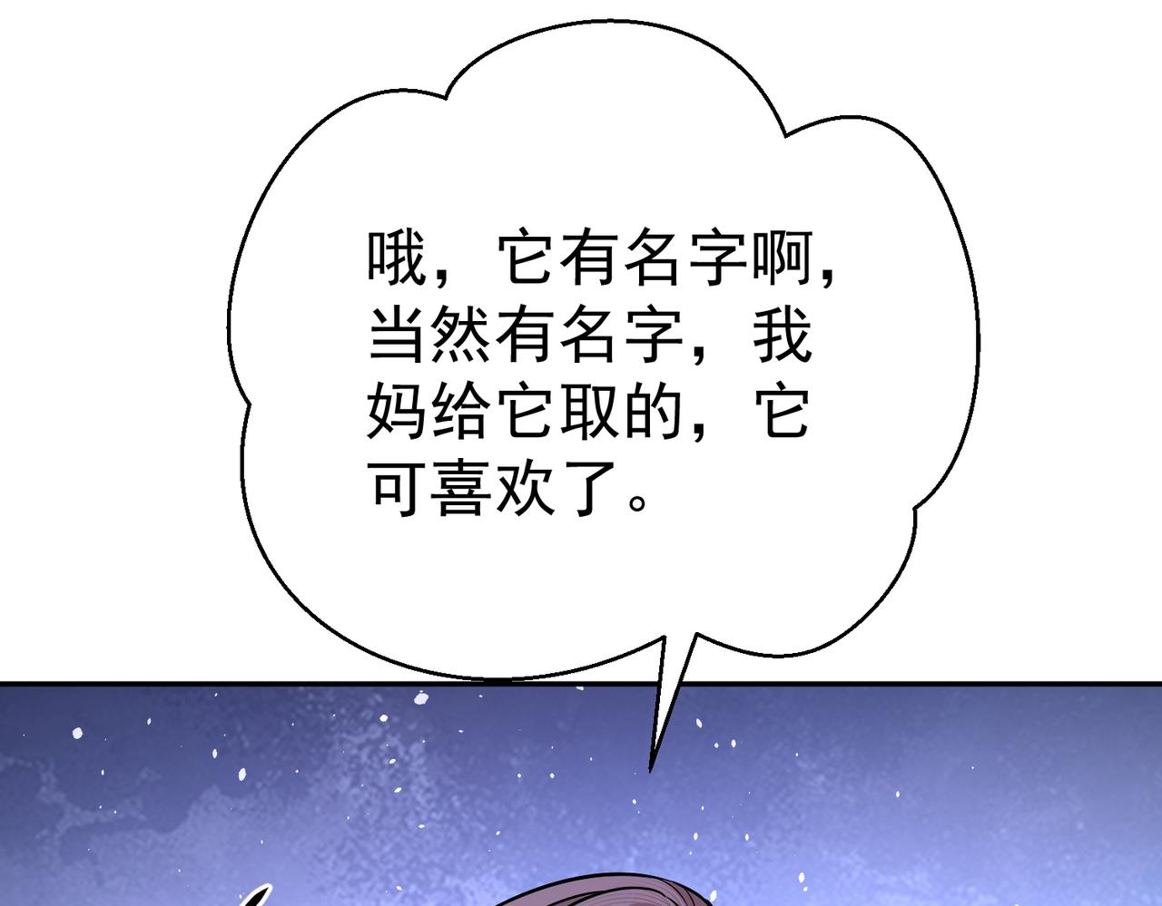 第12话 它叫大肚肚(1/3)-第12话