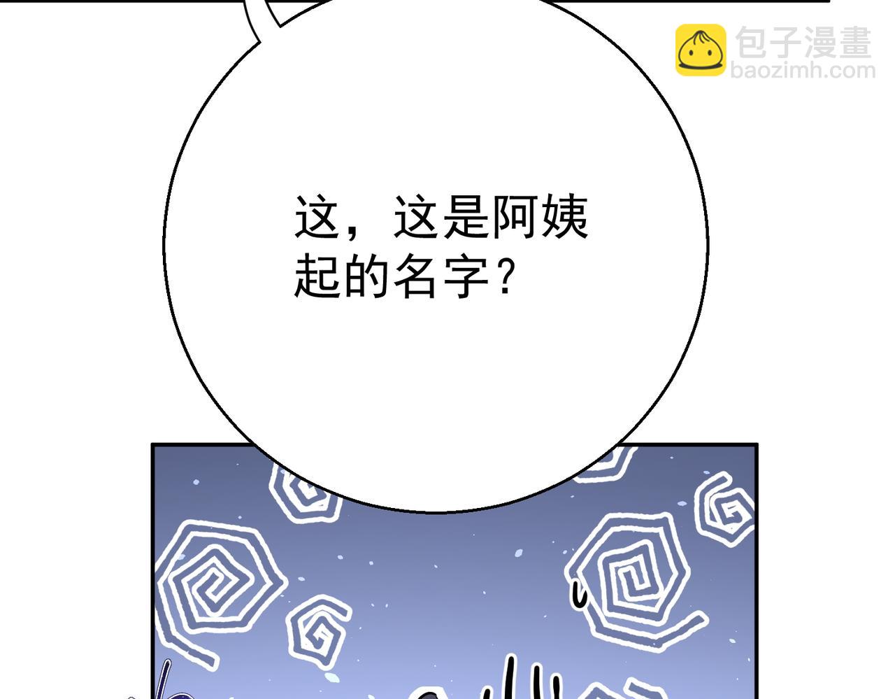 第12话 它叫大肚肚(1/3)-第12话