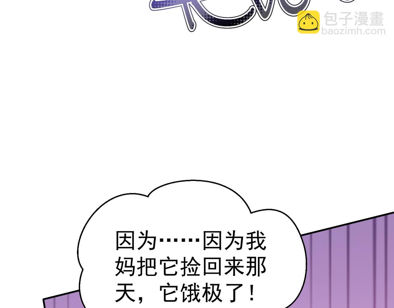 第12话 它叫大肚肚(1/3)-第12话