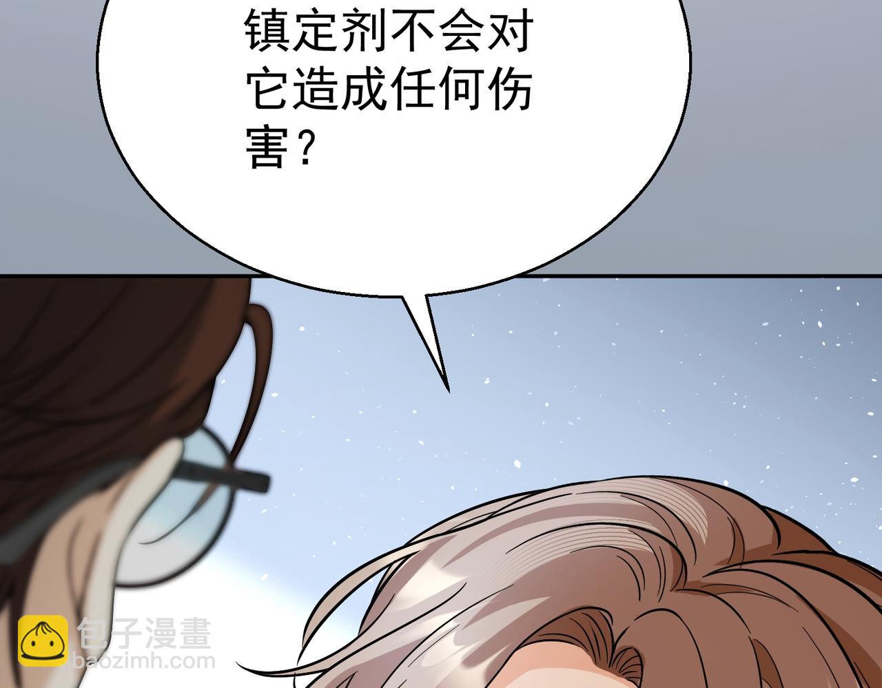 第14话 他逃走了(1/3)-第14话