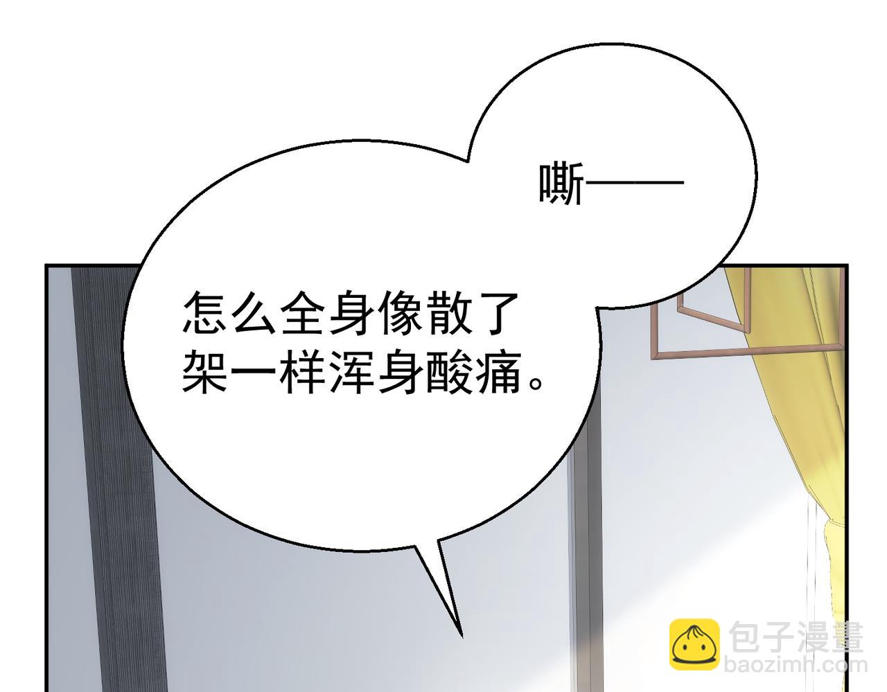第16话 每月的那几天结束了？(1/3)-第16话