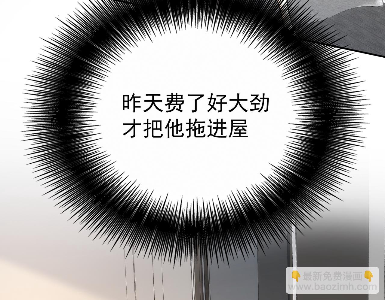 第16话 每月的那几天结束了？(1/3)-第16话