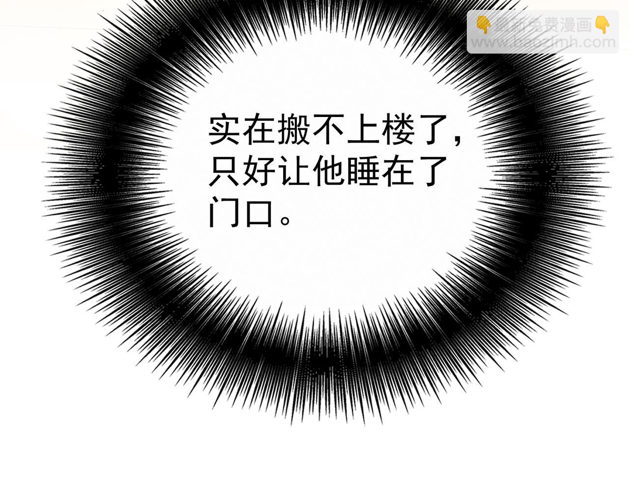 第16话 每月的那几天结束了？(1/3)-第16话