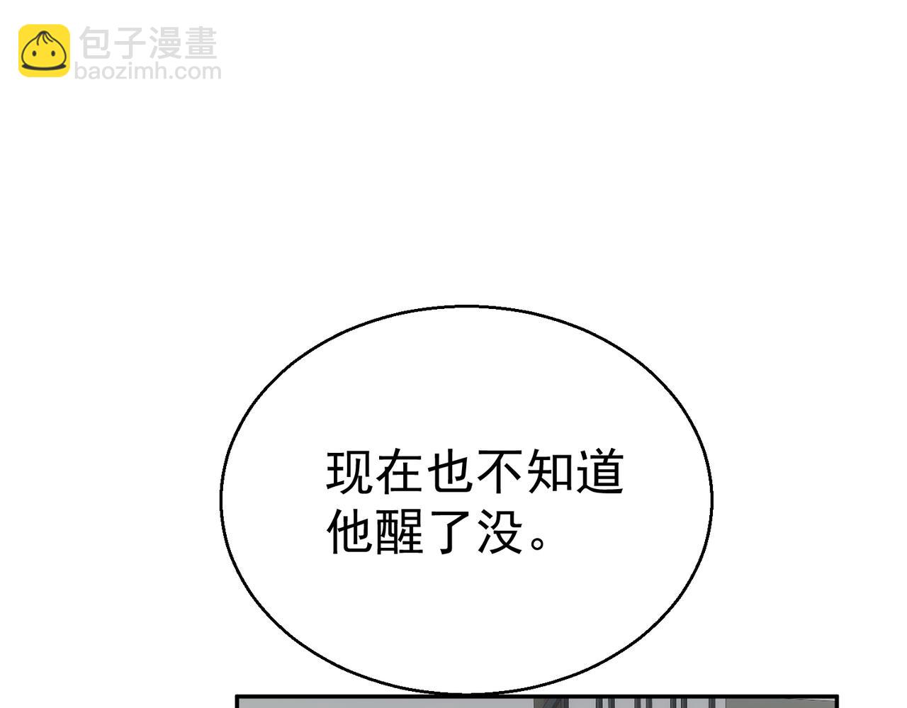 第16话 每月的那几天结束了？(1/3)-第16话