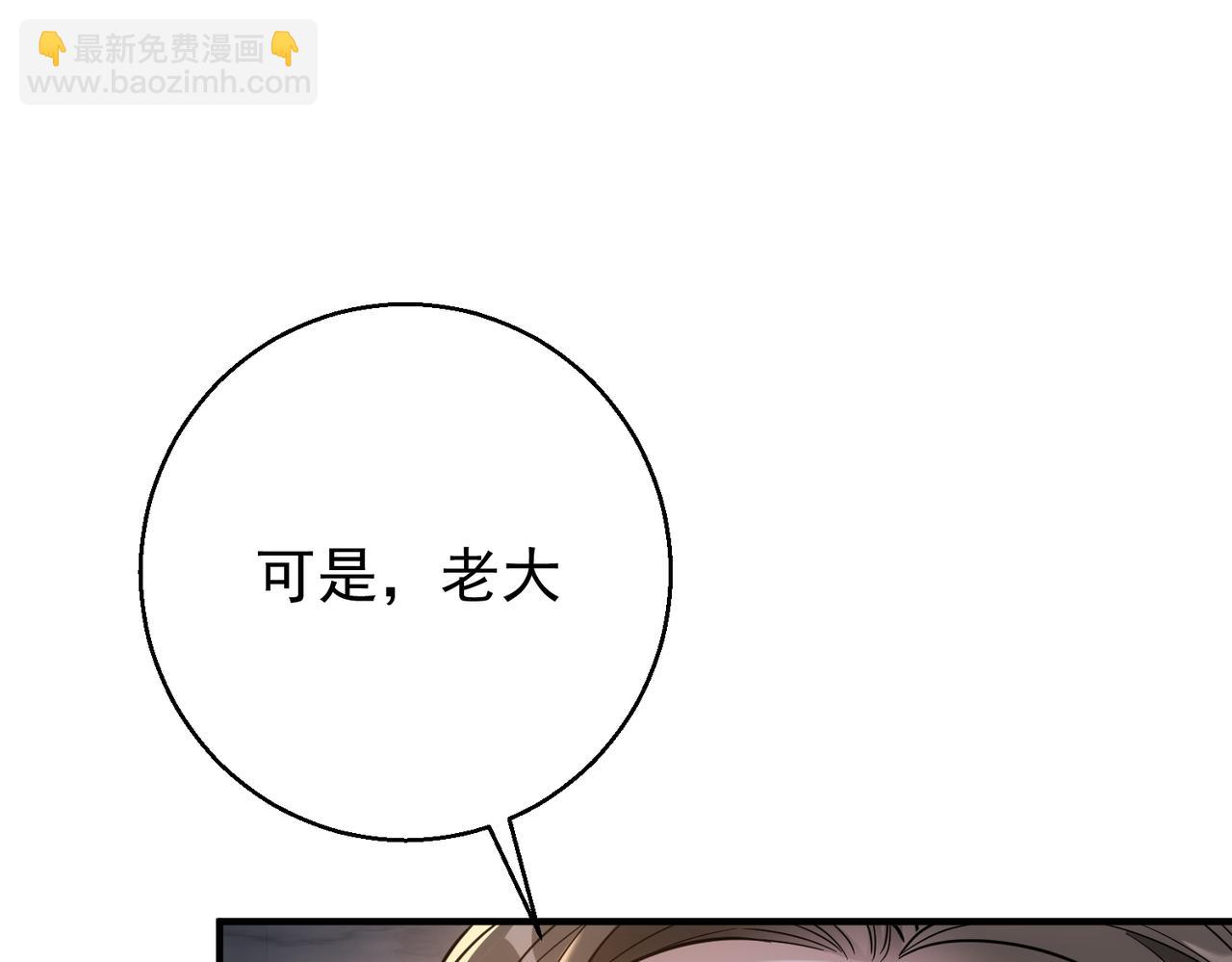 第24话 你养野男人了？(1/4)-第24话