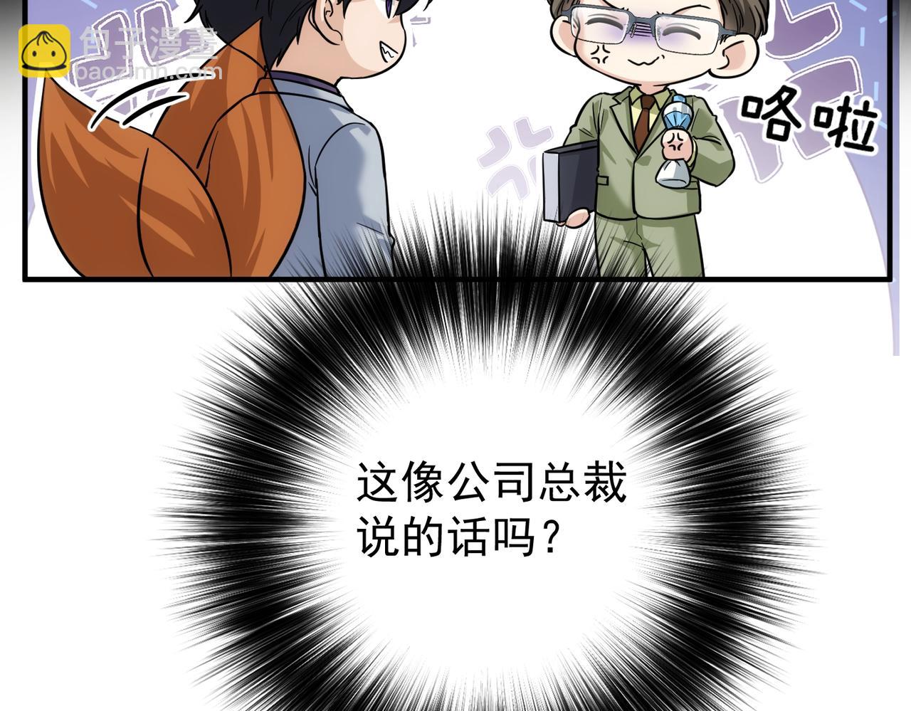 第24话 你养野男人了？(1/4)-第24话