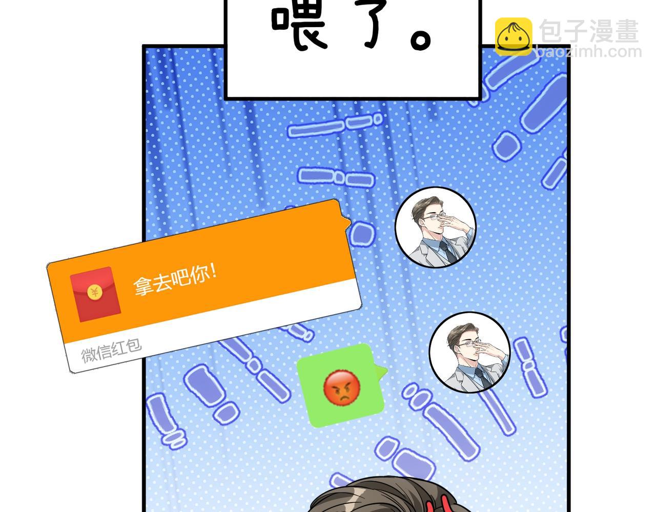 第24话 你养野男人了？(1/4)-第24话