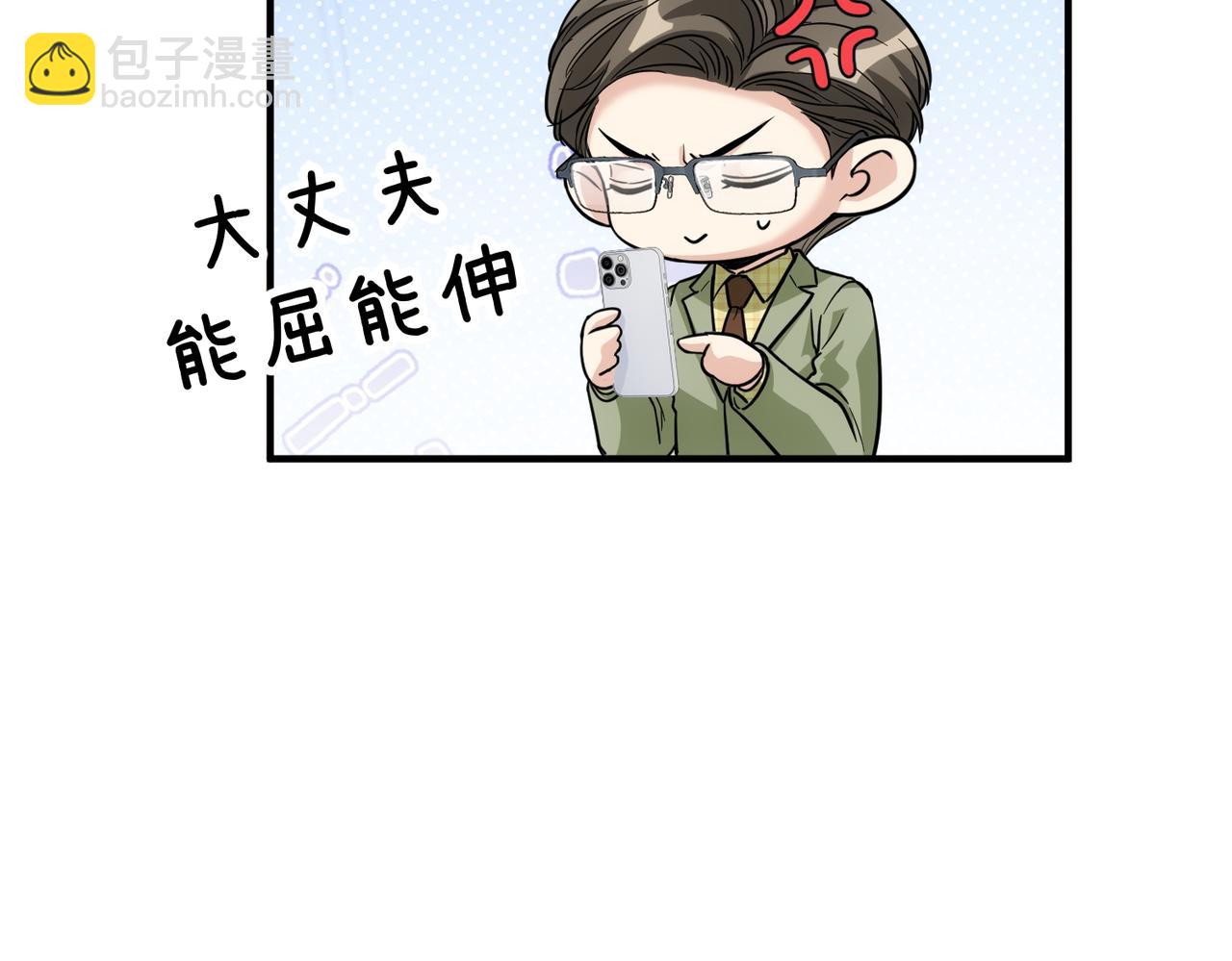 第24话 你养野男人了？(1/4)-第24话