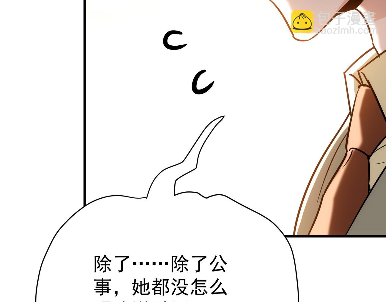 第24话 你养野男人了？(1/4)-第24话