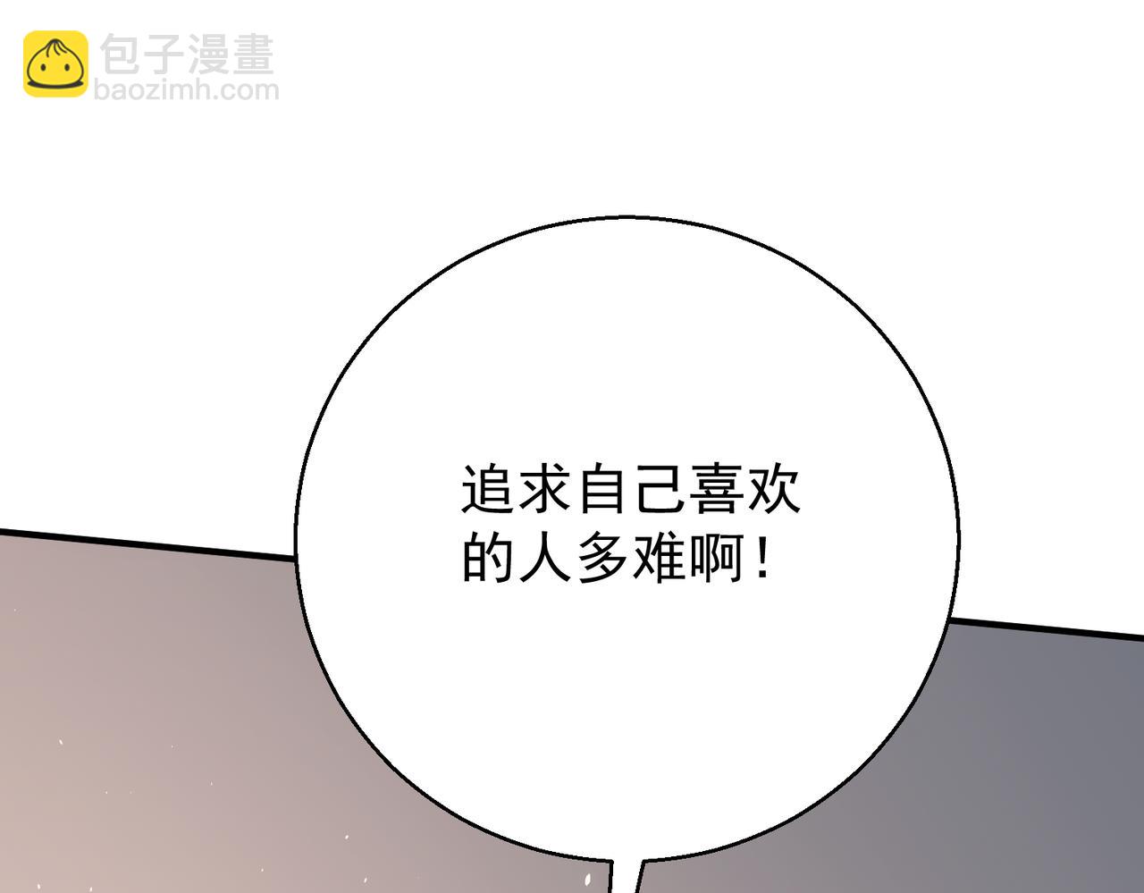 第24话 你养野男人了？(1/4)-第24话