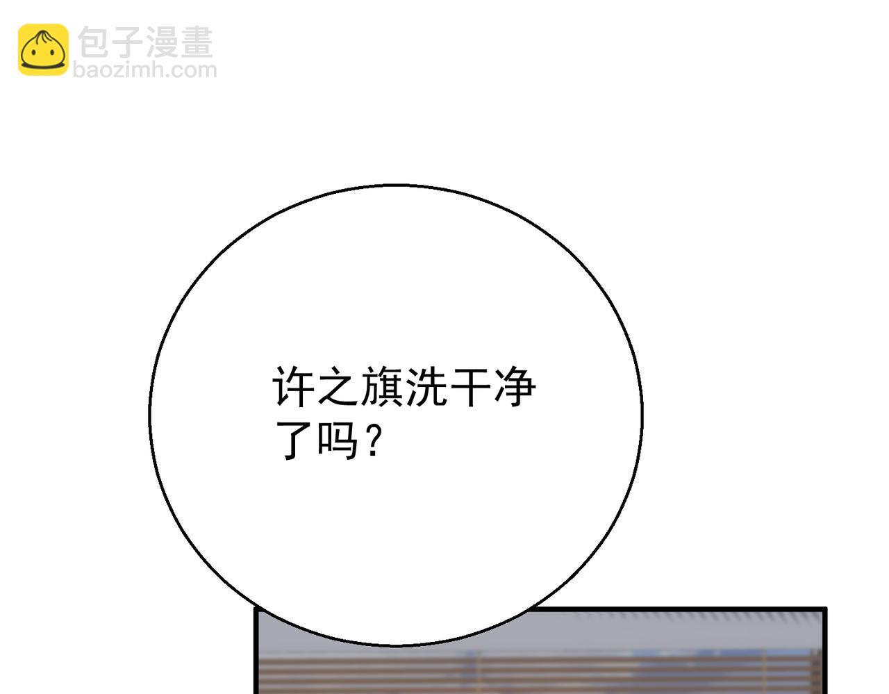 第24话 你养野男人了？(1/4)-第24话