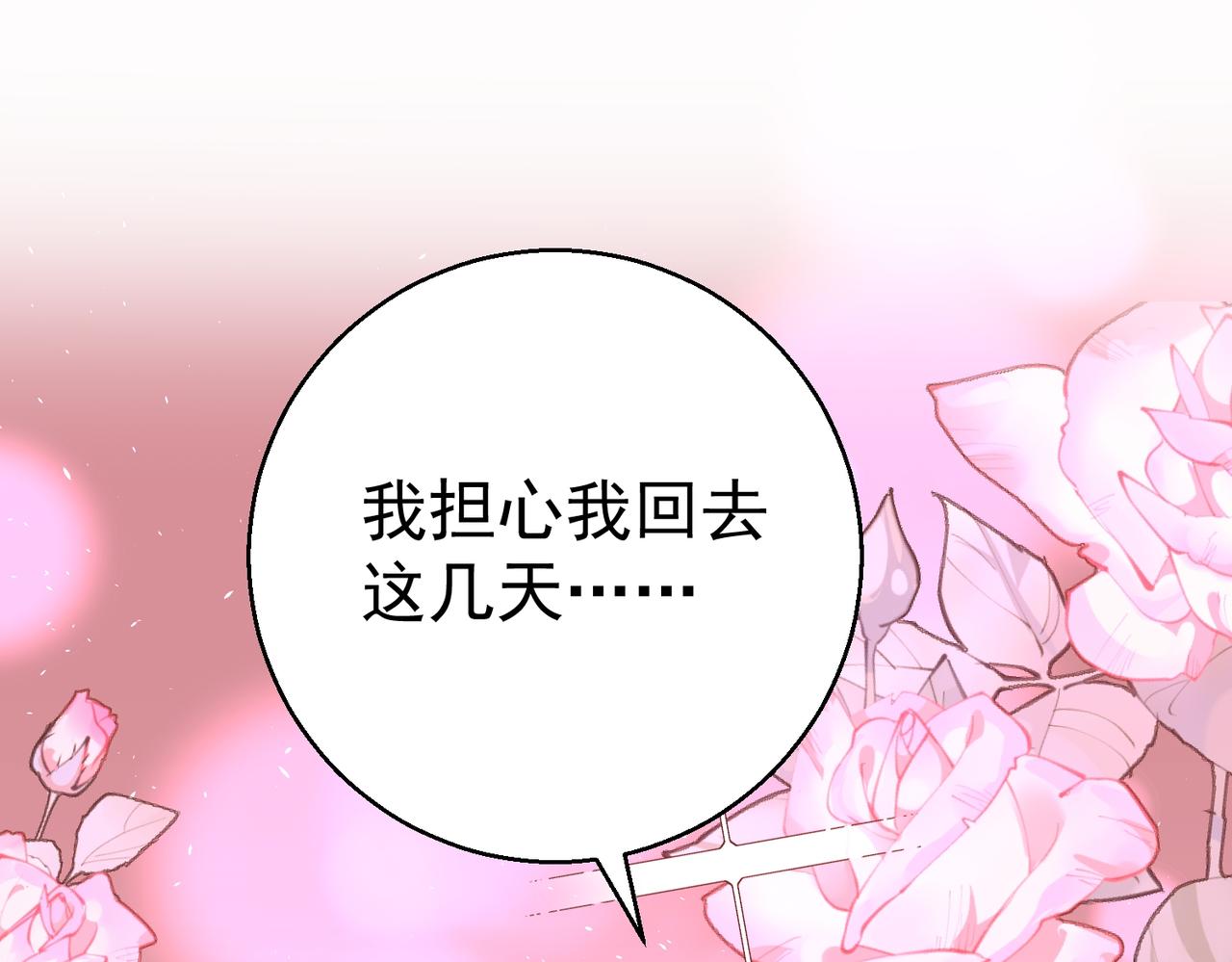 第26话 给我一条裙子(1/4)-第26话