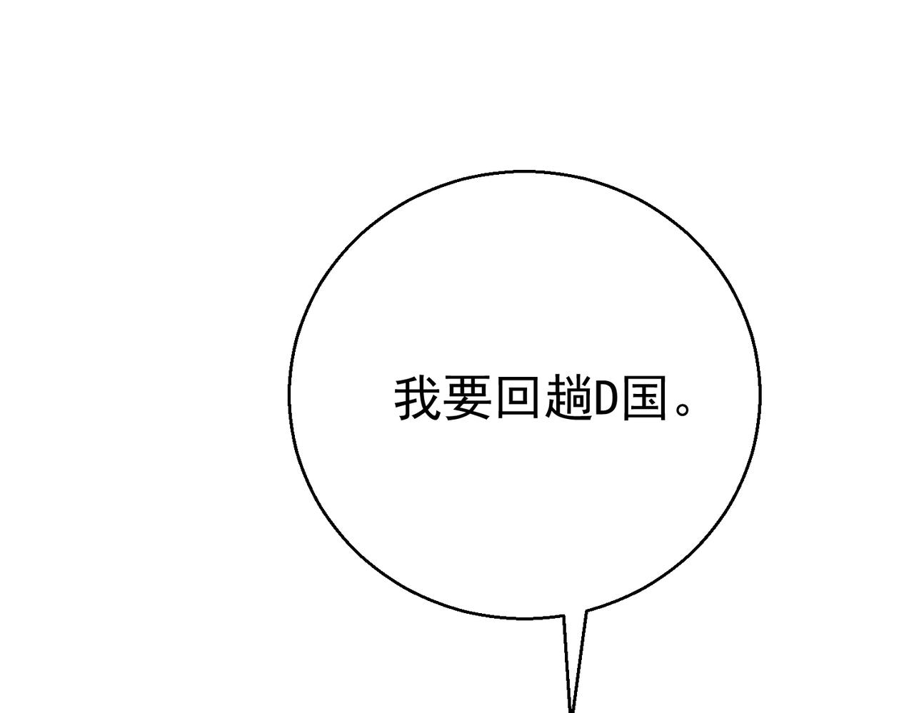 第26话 给我一条裙子(1/4)-第26话