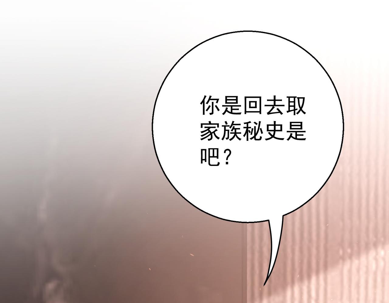 第26话 给我一条裙子(1/4)-第26话