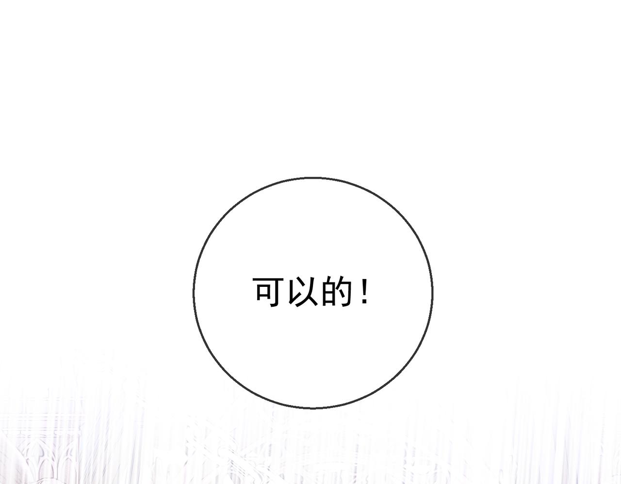 第28话 家花如此(1/4)-第28话