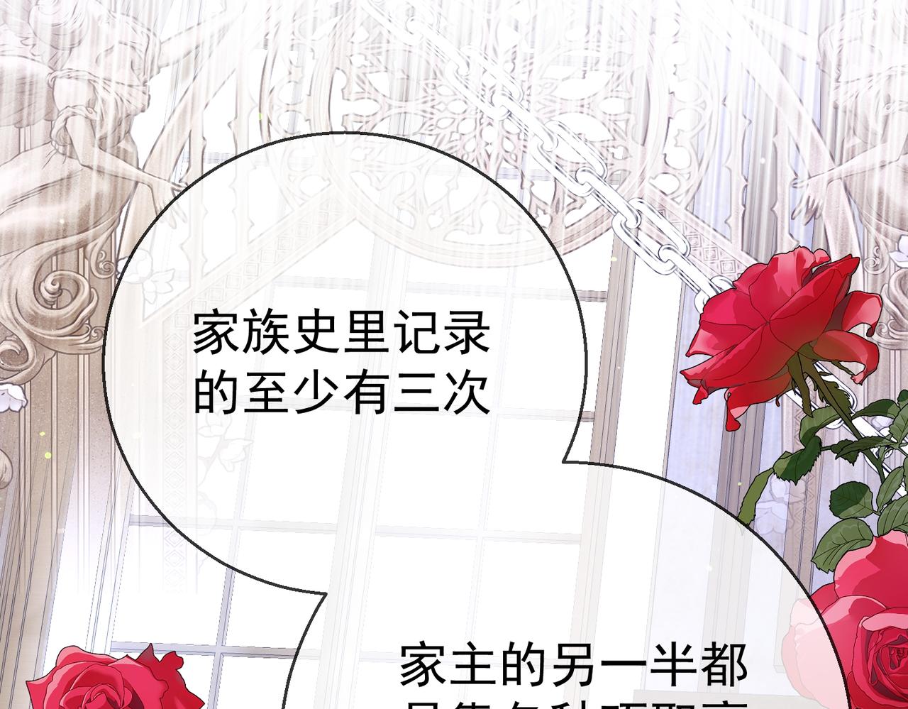 第28话 家花如此(1/4)-第28话