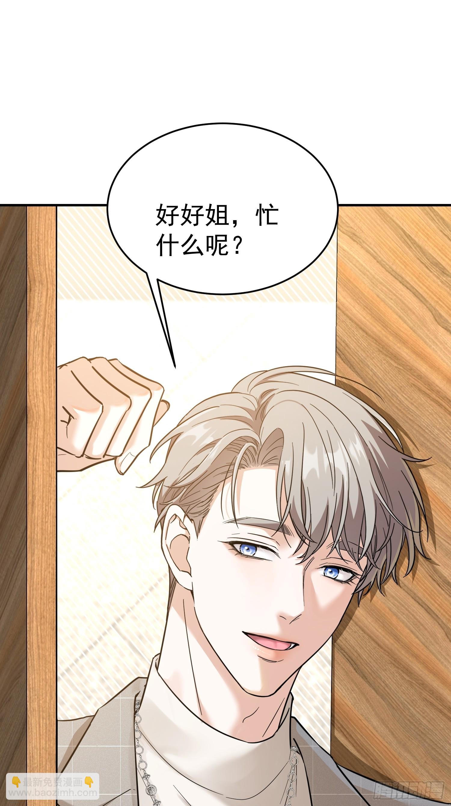 第2话 你嫁给他我怎么办(1/2)-第2话